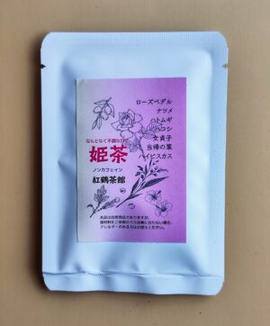 姫茶（ひめちゃ） - 画像 (3)