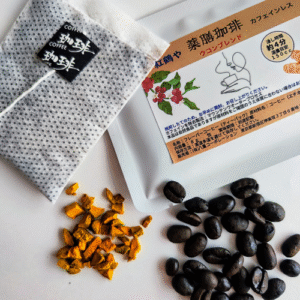 薬膳珈琲（ウコンブレンド）