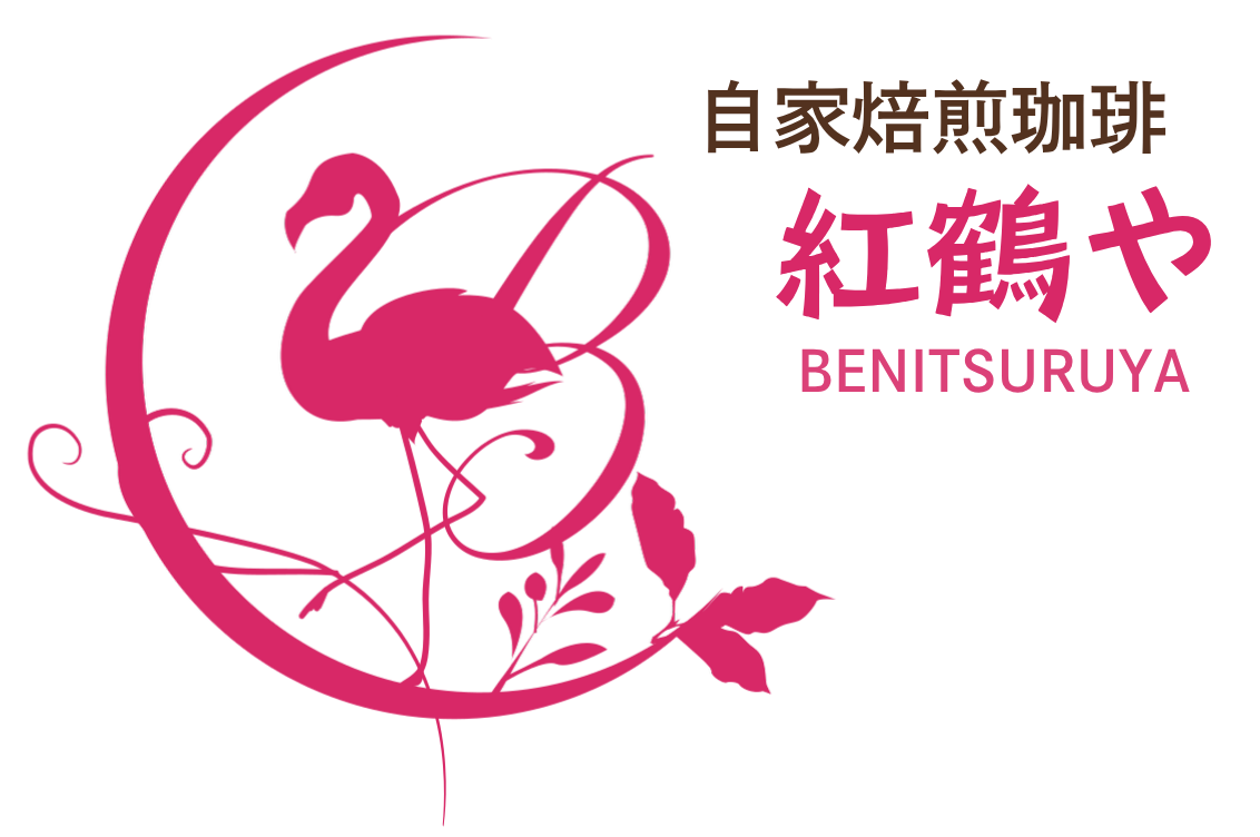 紅鶴や